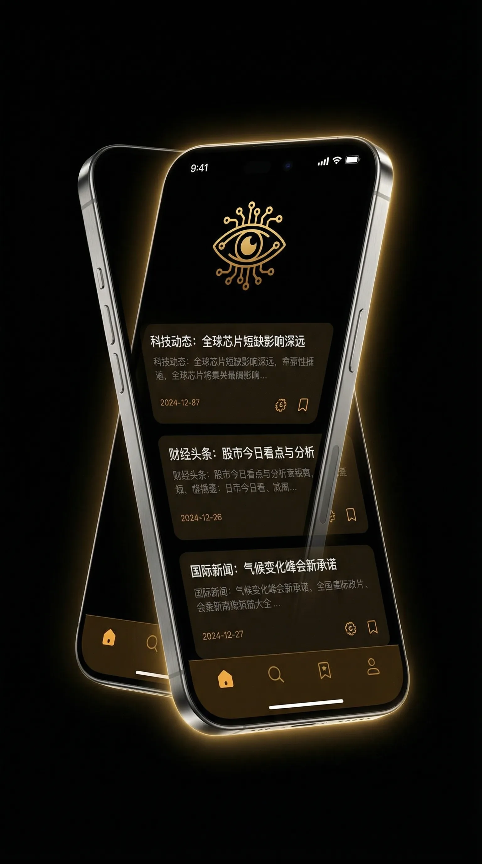 如梦社区 - 移动端情报客户端界面